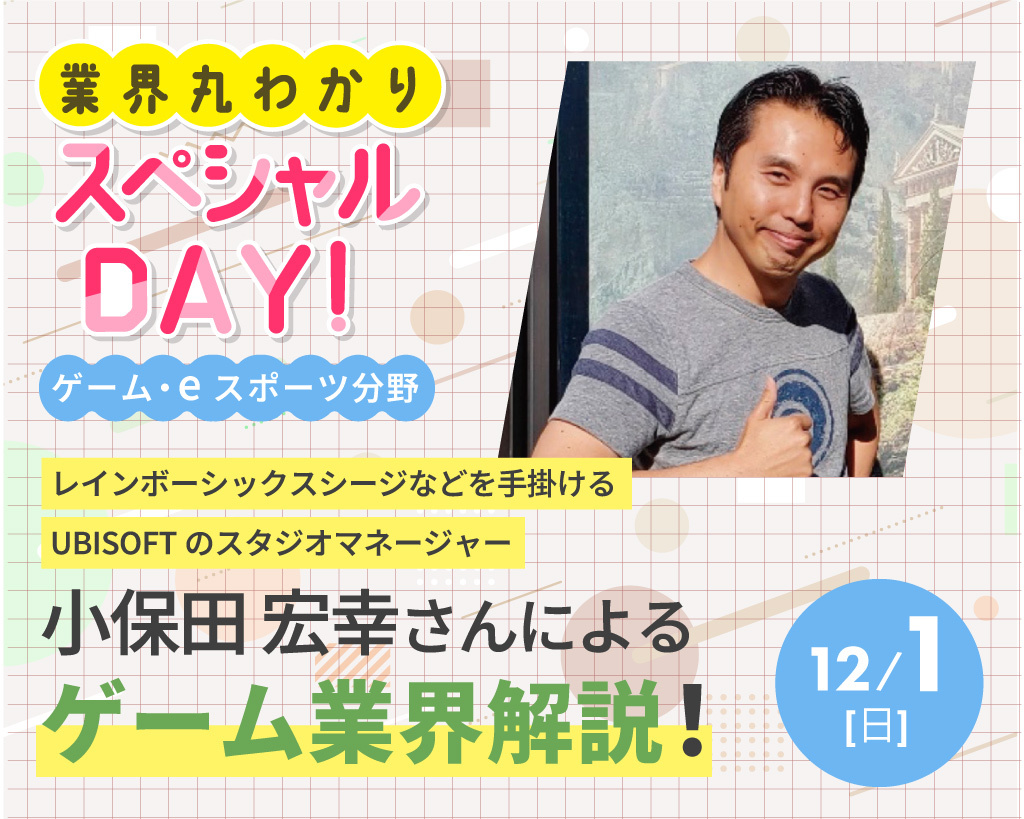 小保田宏幸さん