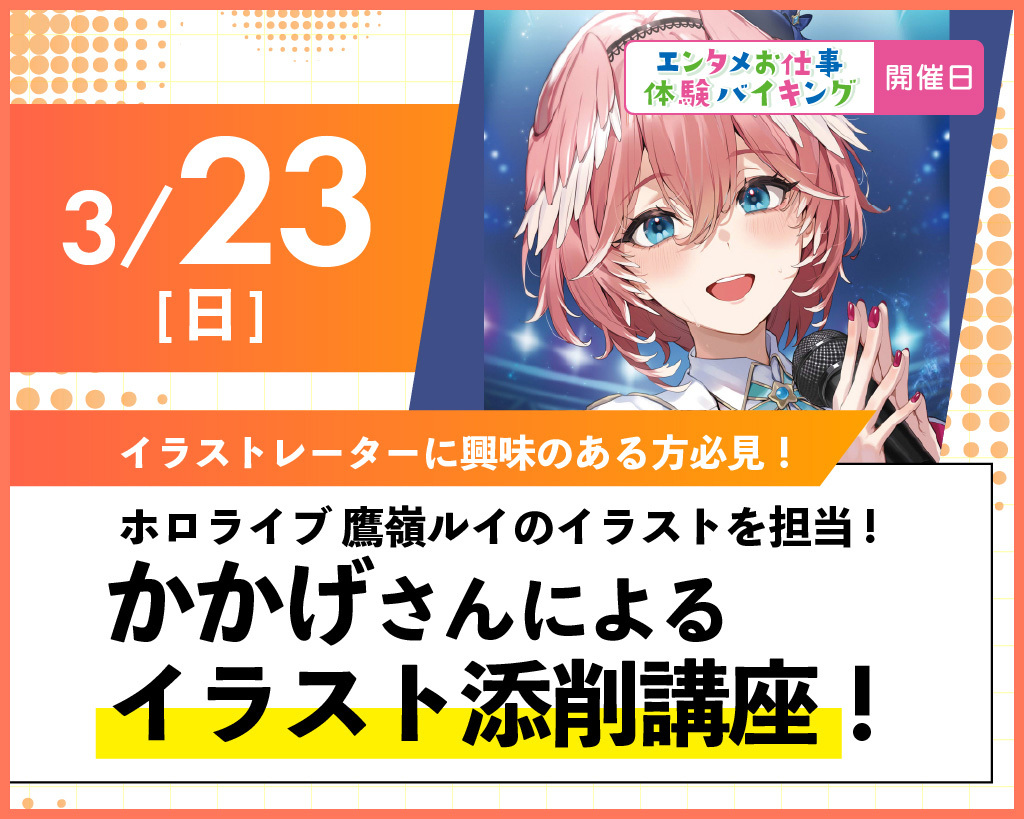 かかげさん