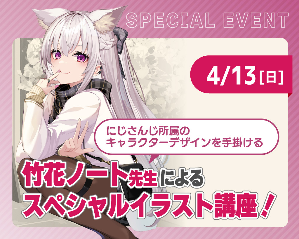 竹花ノートさん