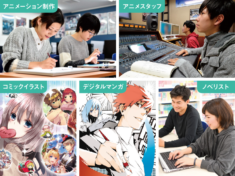 総合アニメコース 大阪アニメ 声優 Eスポーツ専門学校 Oas