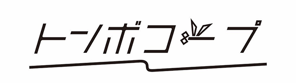 トンボコープ
